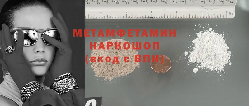 Первитин Methamphetamine  Солигалич 